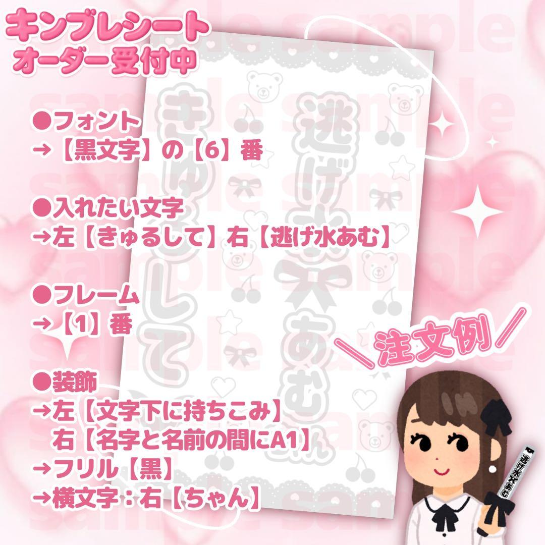 キンブレシート♡オーダー受付ページ - メルカリ