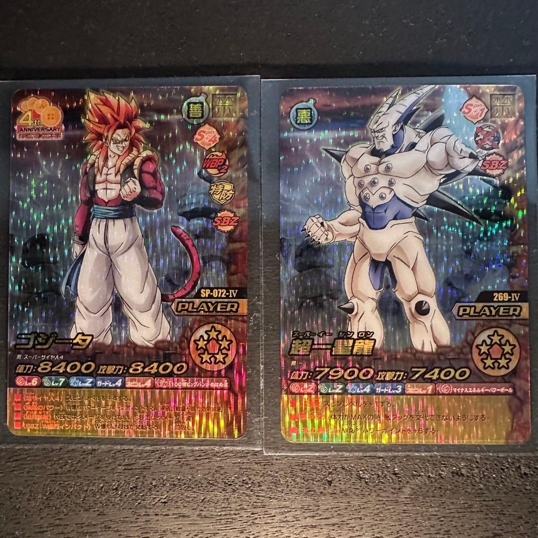 ドラゴンボール W爆裂インパクト ゴジータ 超一星龍 ドラゴンボール W爆裂インパクト ゴジータ 超一星龍 - メルカリ