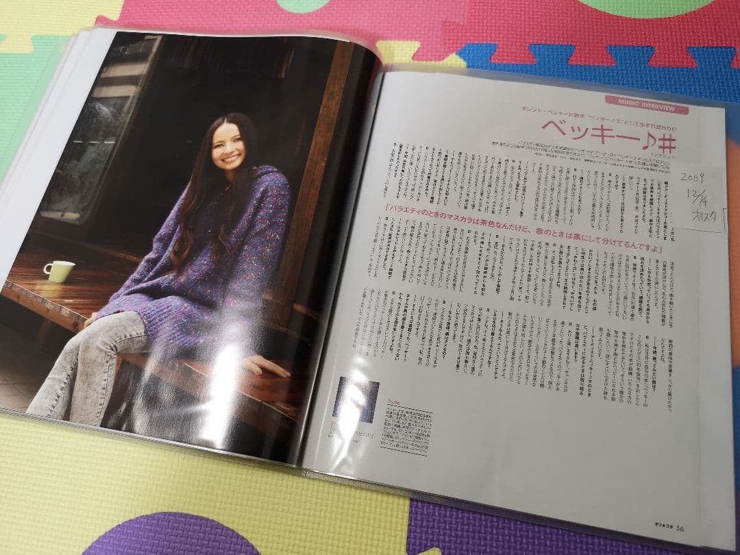 ベッキー(1冊200円計算)42冊分111ページ切り抜きしファイリング済み