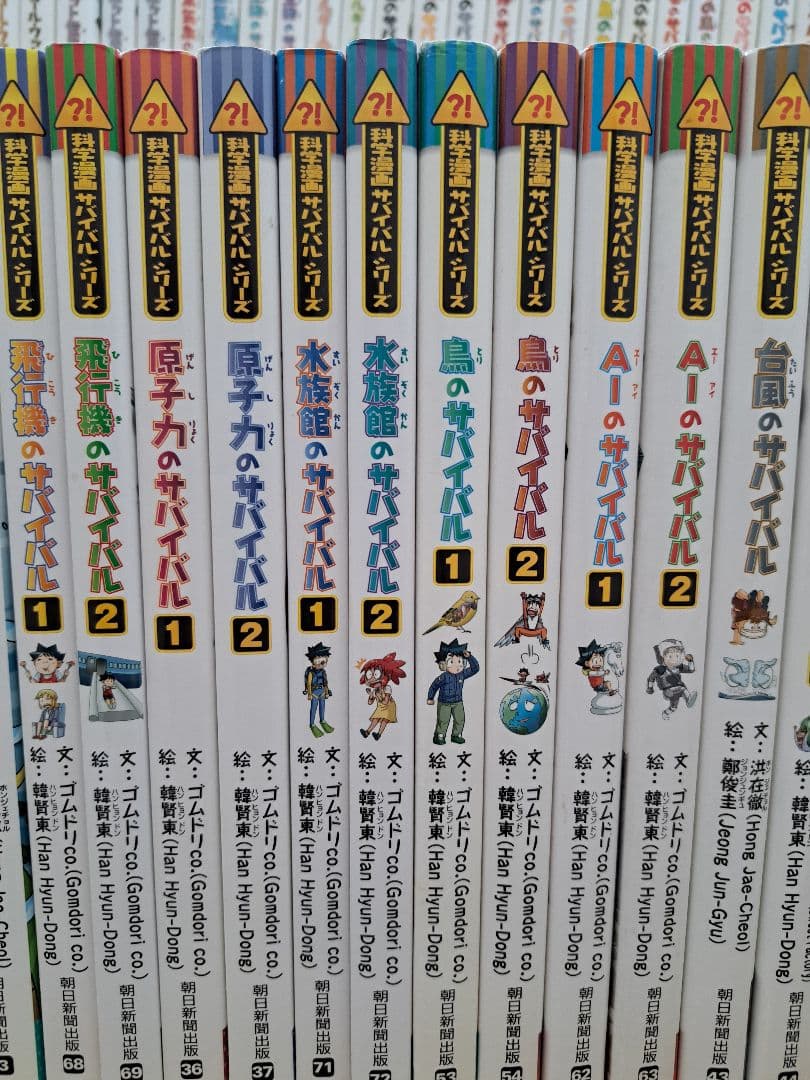 61冊セットかがくるBOOK 科学漫画サバイバルシリーズ - メルカリ