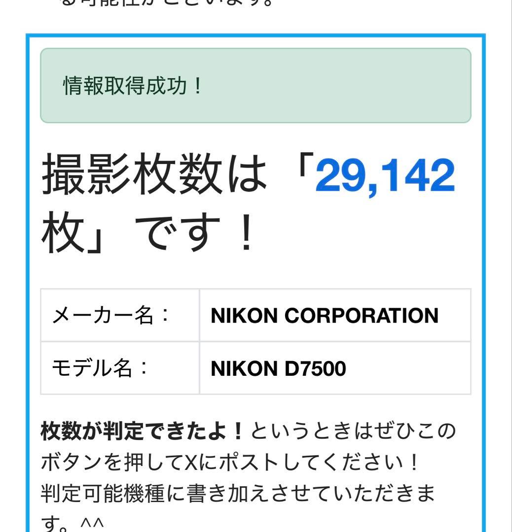 【えみ】D7500&AF-S NIKKOR18-200mmF3.5-5.6