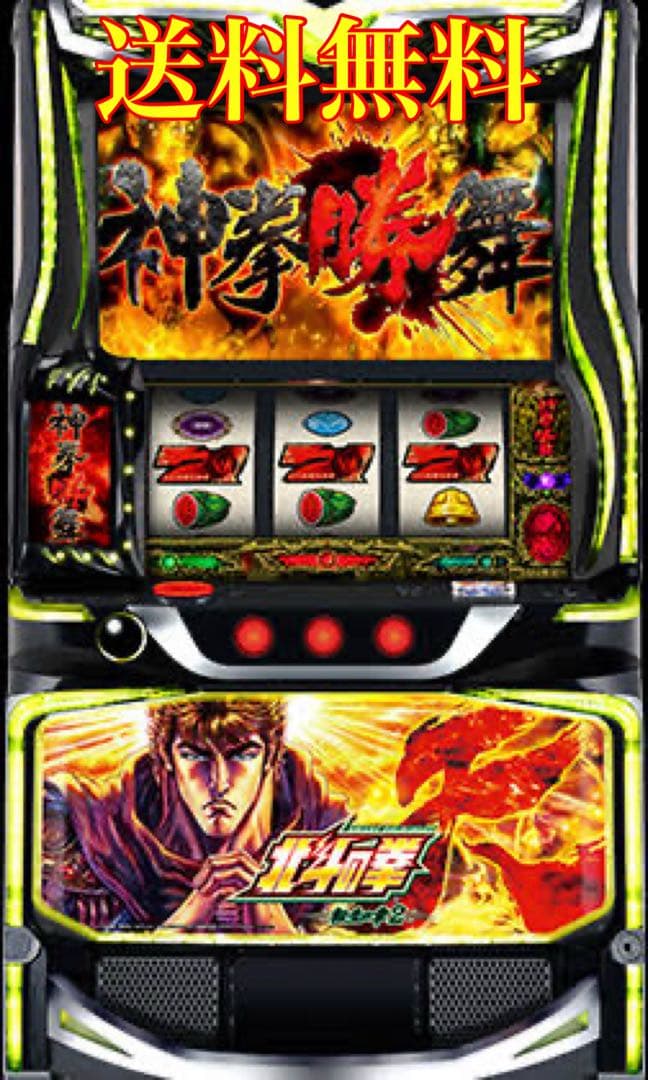 スマスロ北斗の拳　転生の章2 実機　家スロ 銀座 スマスロ 北斗の拳 転生の章2 中古パチスロ実機 [スマスロ][8ch