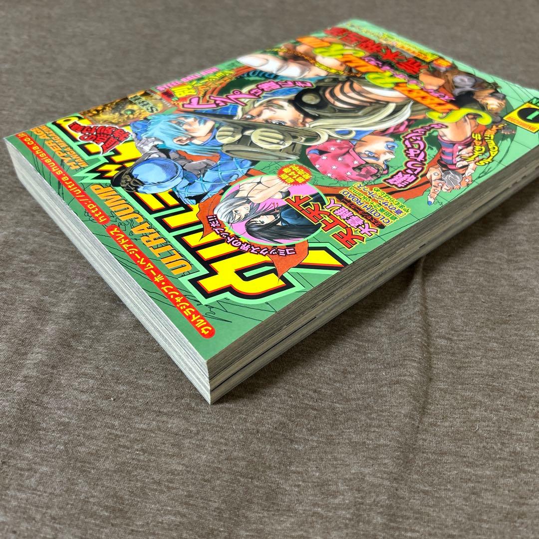 ウルトラジャンプ 2006年1月 特大号 特別付録 スティールボールラン