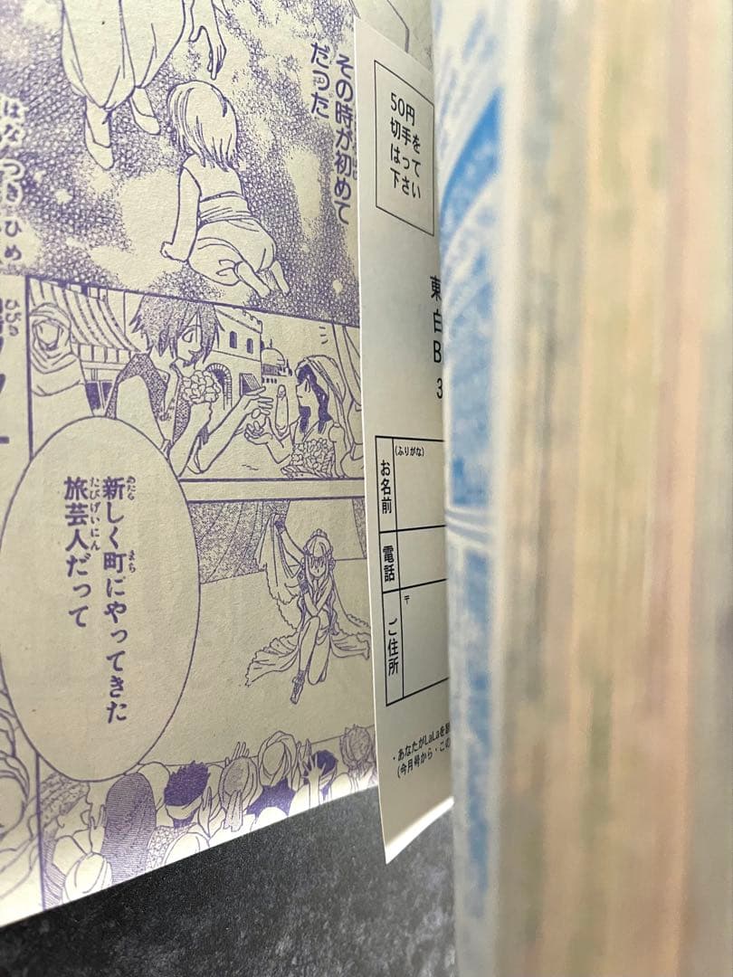 ○ララ 2007年 9月号 ○集中連載開始号 夏目友人帳 緑川ゆき - メルカリ