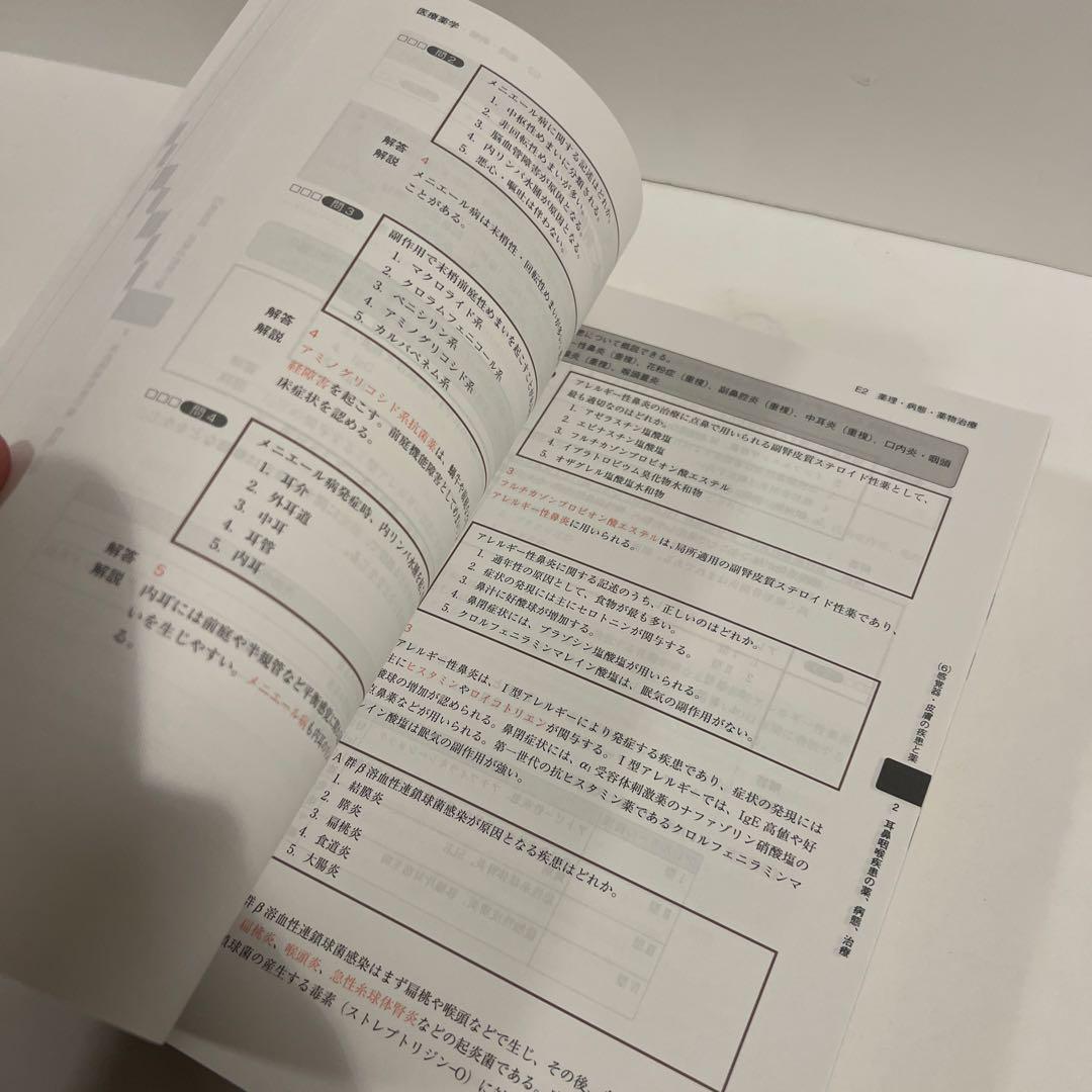 状態良好✨】コアカリ・マスター3冊 改訂第7版 - メルカリ