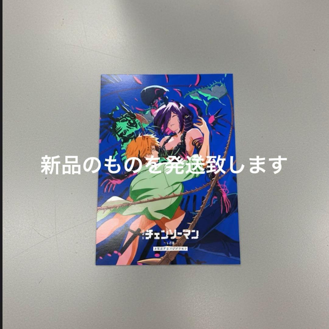 チェンソーマン レゼ編 入場特典 第7弾 5セット レゼ デンジ - メルカリ