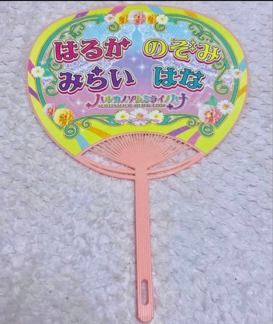 アイドルプリキュア ハルカノゾムミライノハナ うちわ 団扇 - メルカリ
