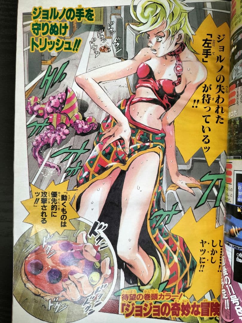 良品【週刊少年ジャンプ1998年9号】特別読切 ピアス ジョジョ連載11