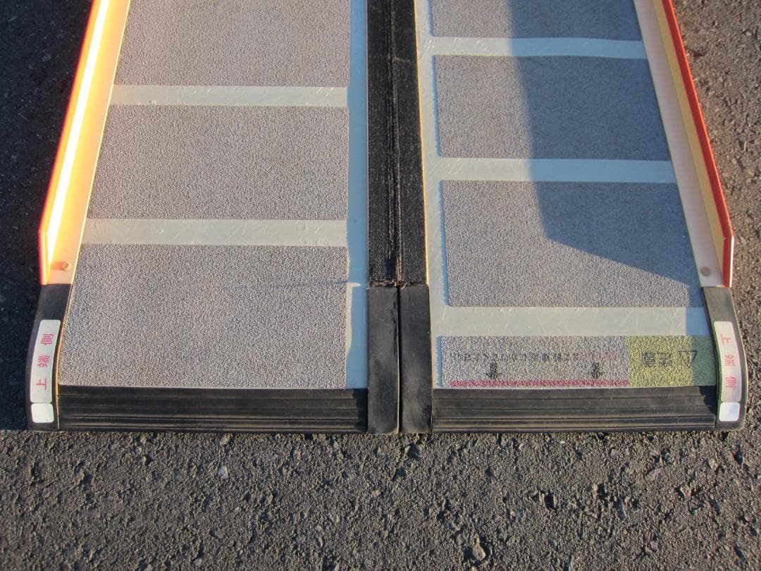 ①硬め美品 ケアスロープ 2.4M 240cm 高圧洗浄済 定価23万 送料込