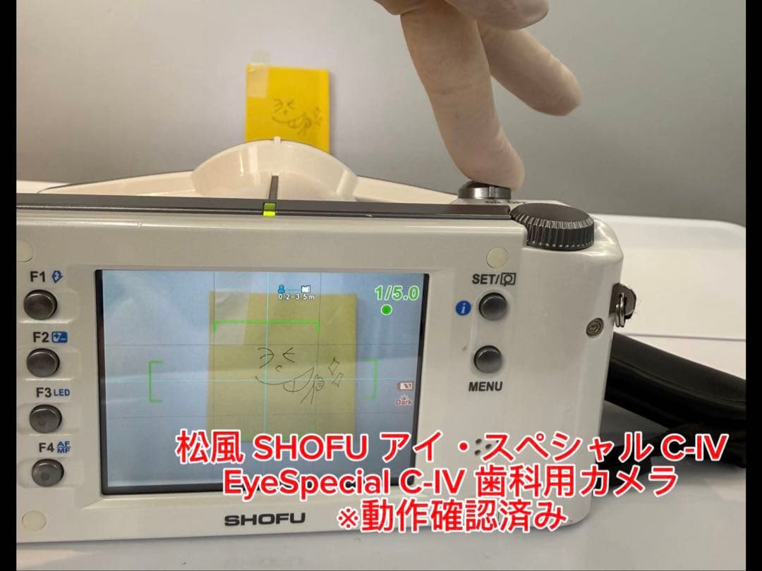 松風 SHOHU アイ・スペシャル C-IV EyeSpecial C-IV EyeSpecial C-IV – Shofu