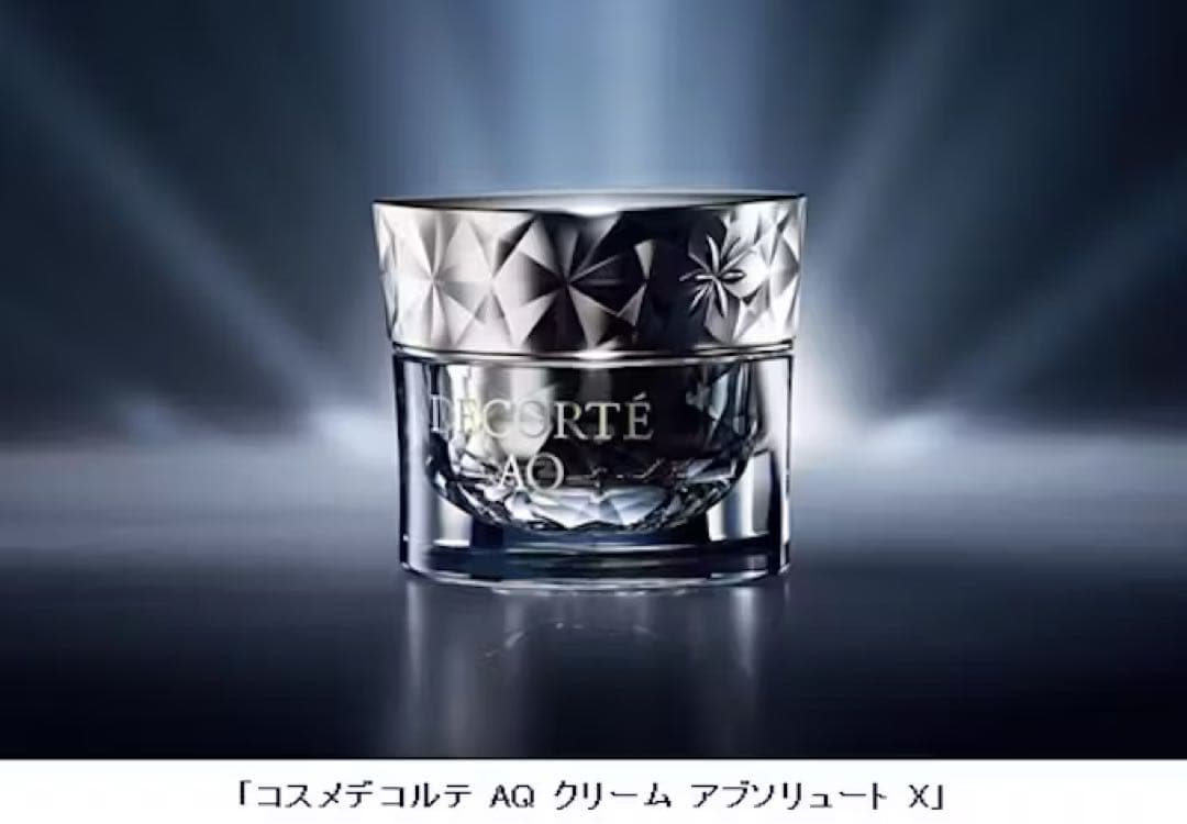 《最終値下げ》ＡＱ クリーム アブソリュート Ｘ