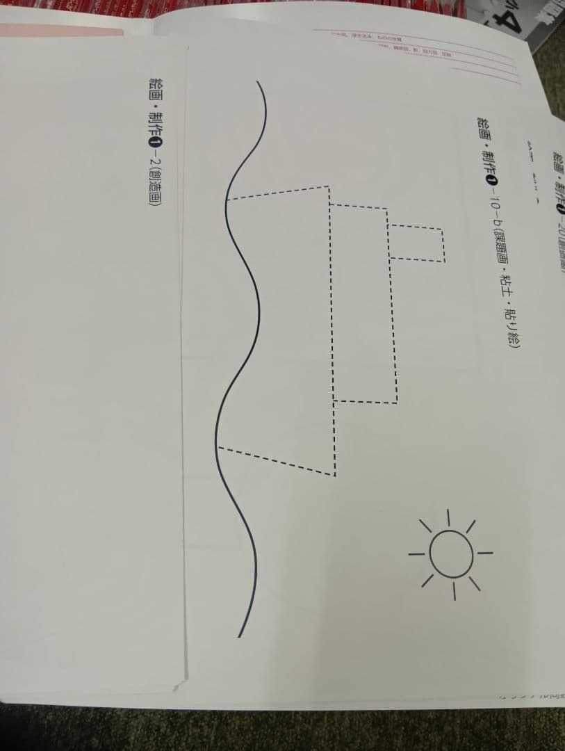 改訂版 伸芽会（しんが会） オリジナル問題集63冊フルセット 中古