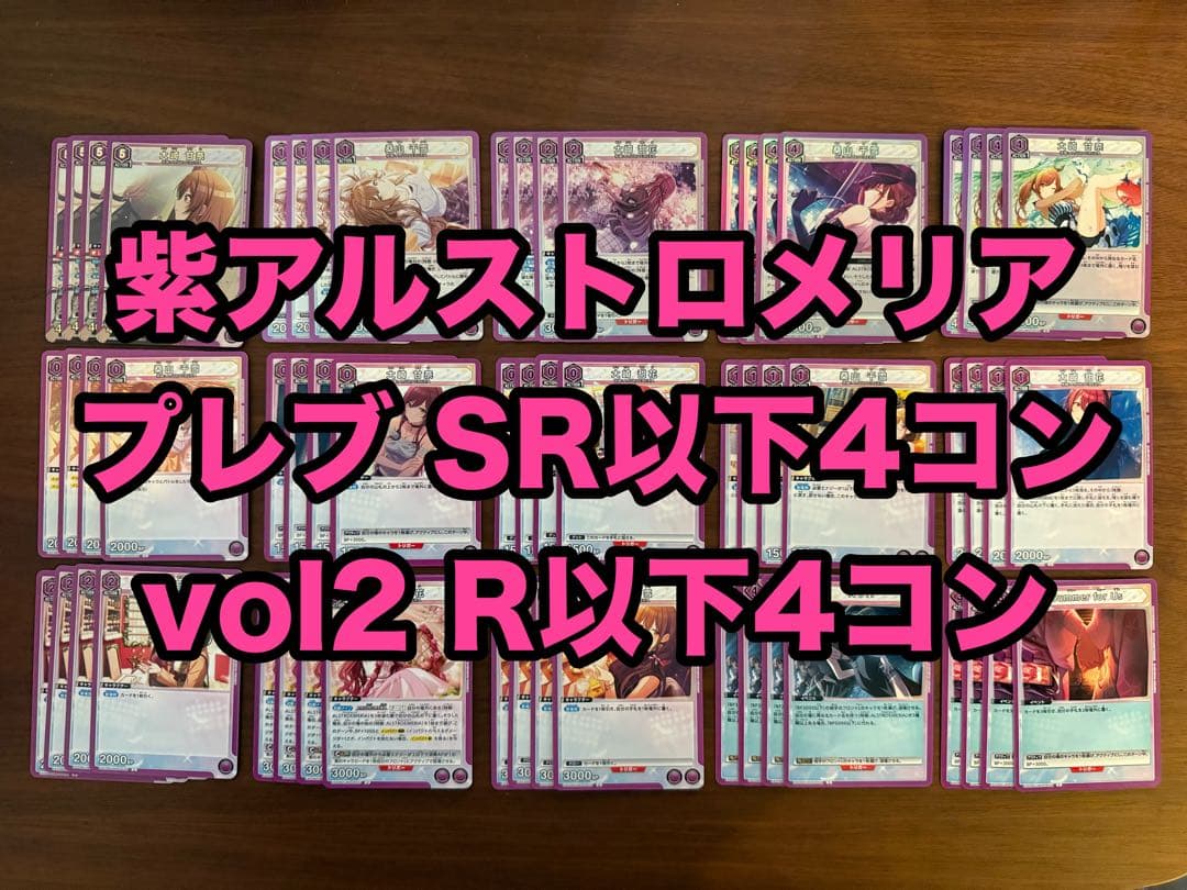ユニオンアリーナ シャニマス プレブ 紫アルストロメリア セミ4コン