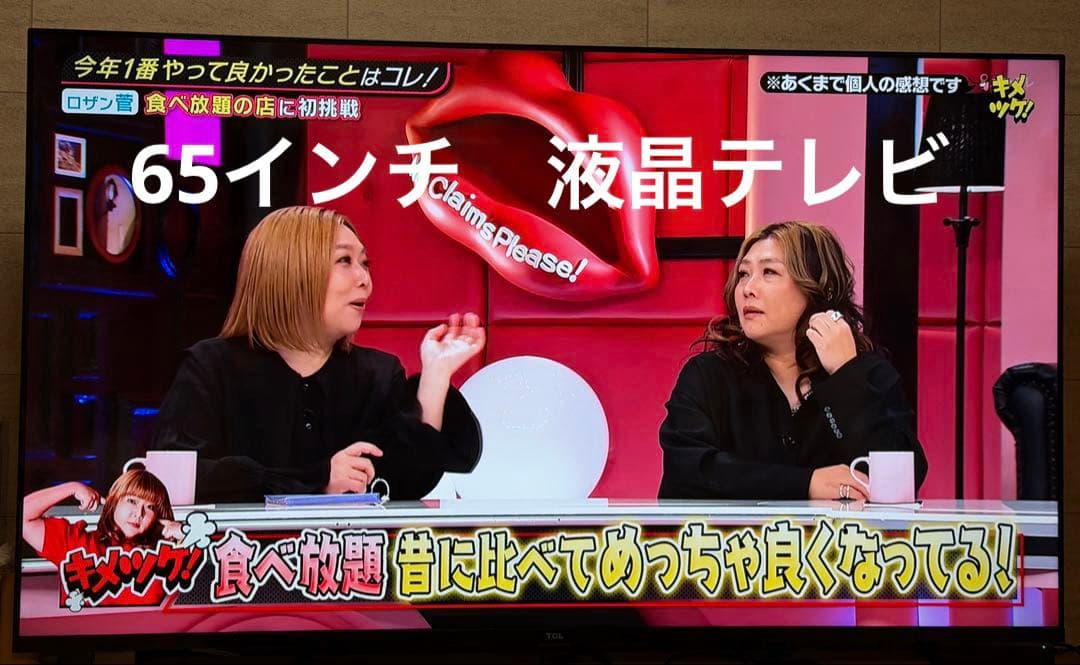 TCL 65P8S 65インチ液晶テレビ 2021年製 TCL 65P8S [65インチ] 価格比較 - 価格.com