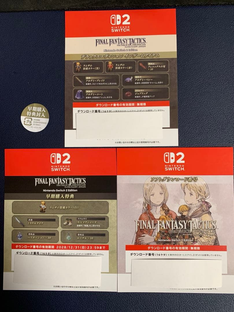 Switch 2 ファイナルファンタジータクティクス デラックスエディション