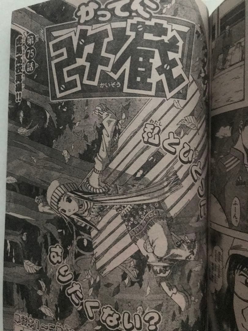 週刊少年サンデー 1999 NO.50 犬夜叉 - メルカリ