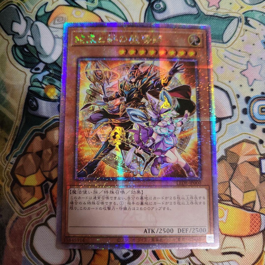 遊戯王 結束と絆の魔導師 アジア 25th オレンジ - メルカリ