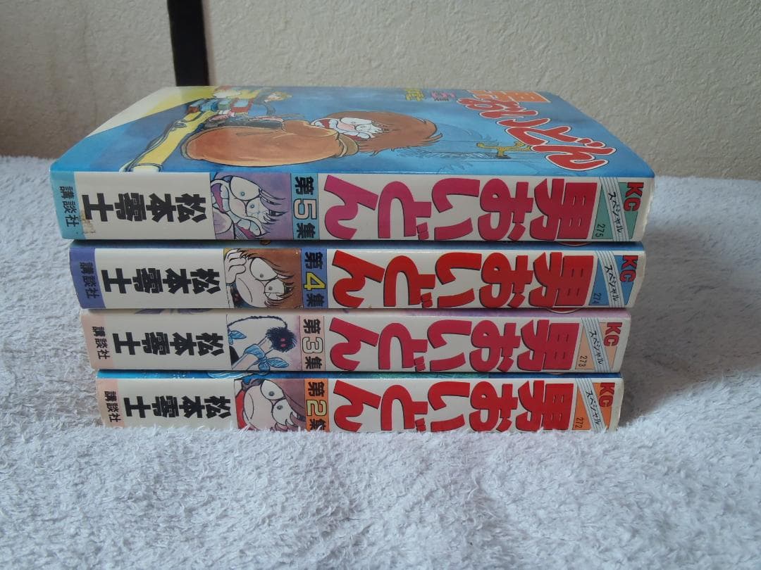 ❤️絶版本❤️男おいどん❤️ワイド版☆松本零士☆KCスペシャル