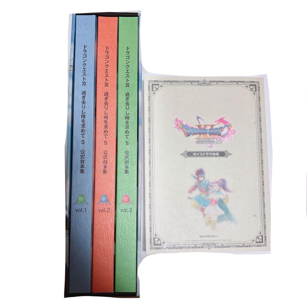 ドラクエ11 S ボイスドラマ台本 公式台本集 - メルカリ