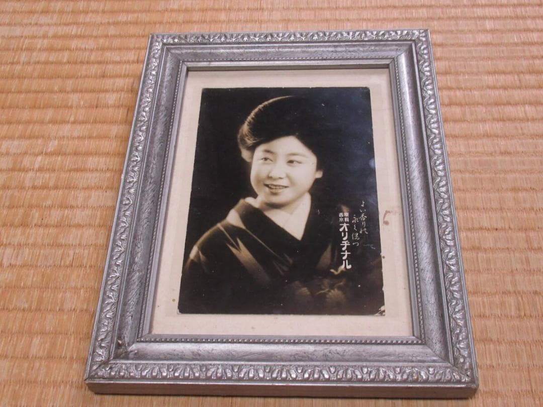 非売品1935年頃額装◆安藤井筒堂『原料香水オリヂナル 』坪内美子 宣伝ポスター 非売品1935年頃額装◇安藤井筒堂『原料香水オリヂナル 』坪内美子 宣伝