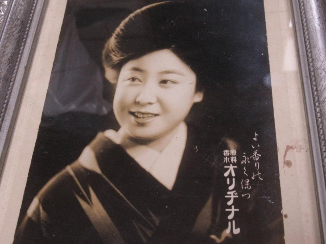 非売品1935年頃額装◇安藤井筒堂『原料香水オリヂナル 』坪内美子 宣伝