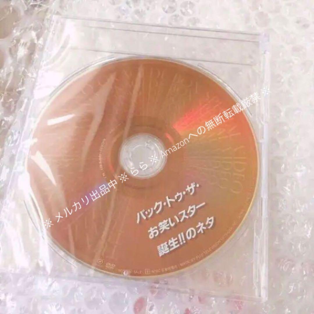 【未開封】とんねるず 応募者限定 非売品 DVD (リコール交換後商品)