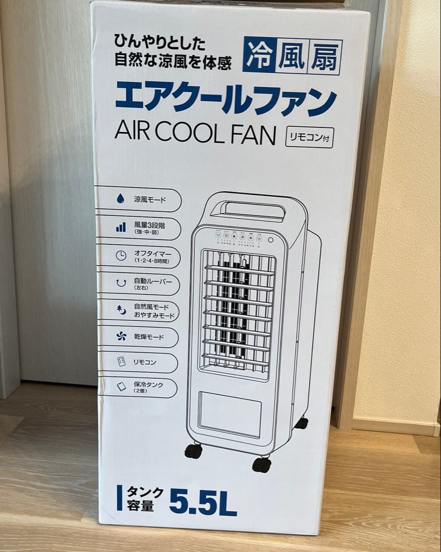 新品同様 スリーアップエアクールファン RF-T2419 5.5L 2025年製