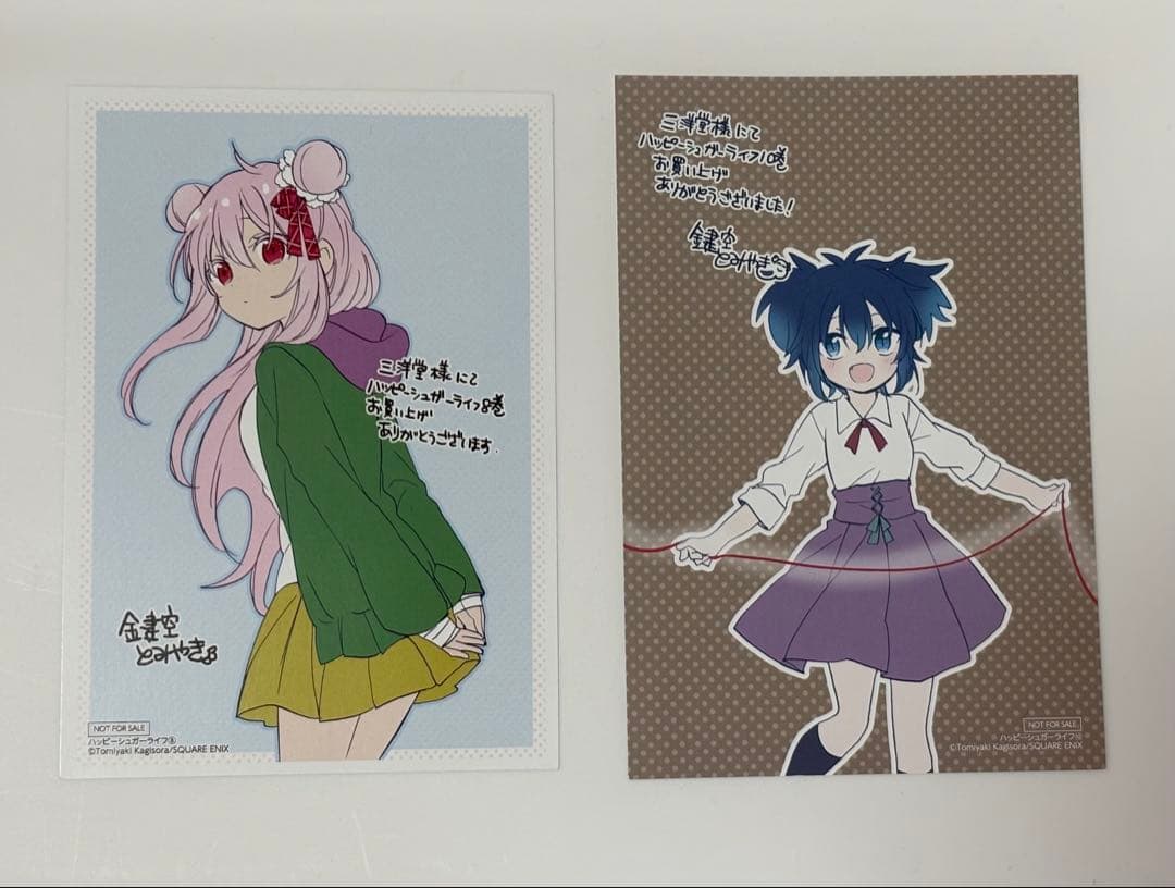 ハッピーシュガーライフ ※10巻欠品+恋愛自壊人形 恋するサーティン 1