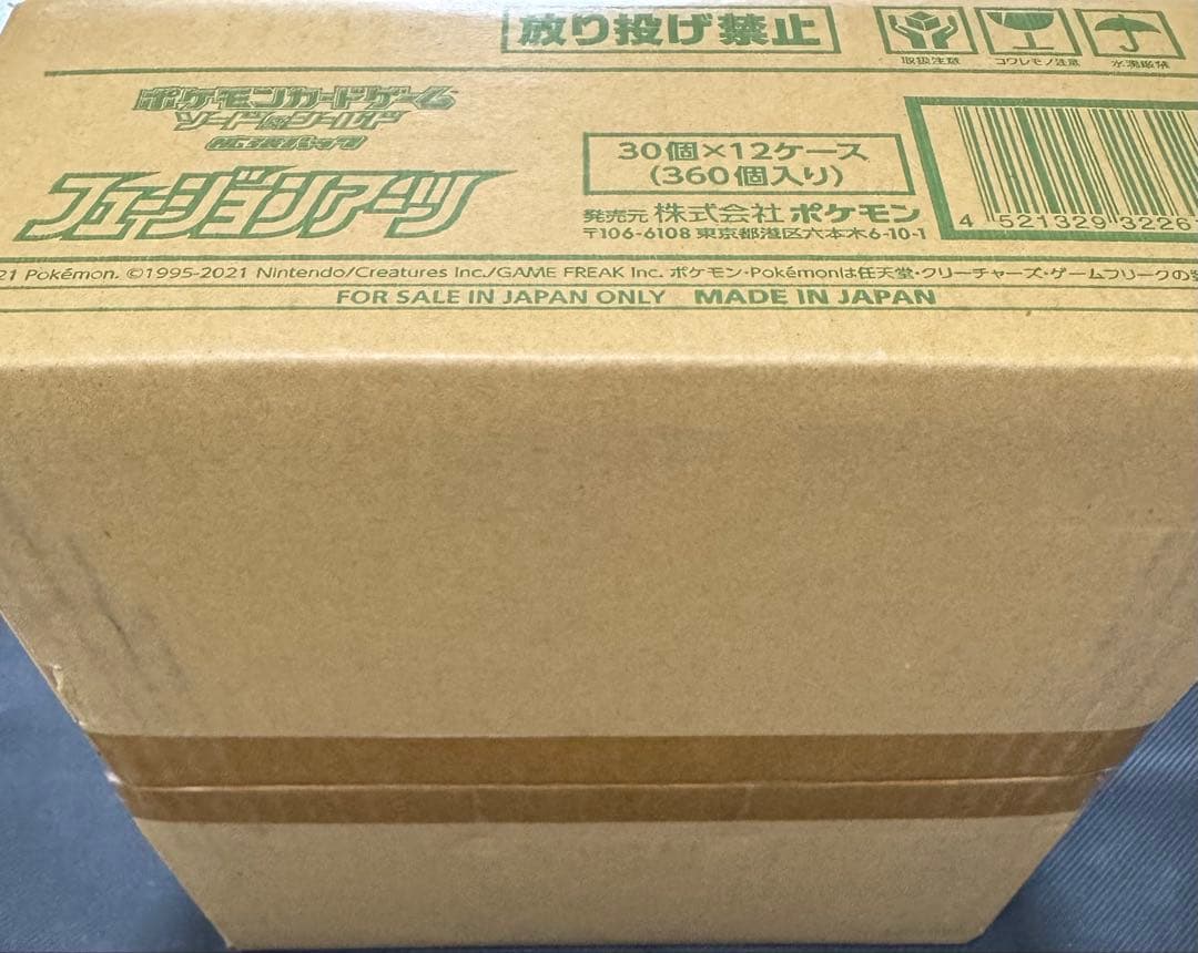 未開封】フュージョンアーツ 1カートン ワンオーナー品 ポスター