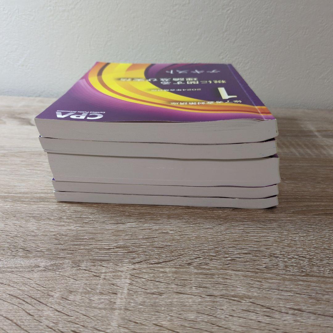 CPA 修了考査 公認会計士 税に関する理論及び実務 テキストセット 2024