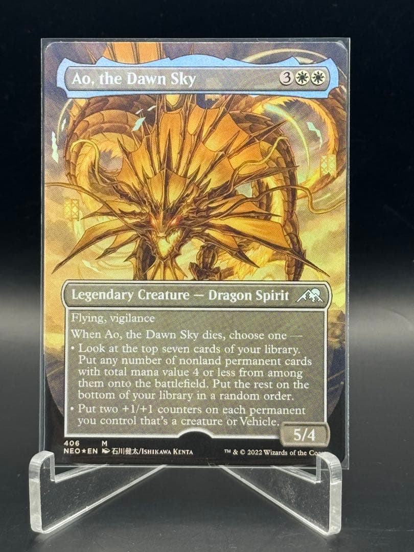 MTG】夜明けの空、猗旺 アーティストプルーフ Foil 石川健太 サイン入