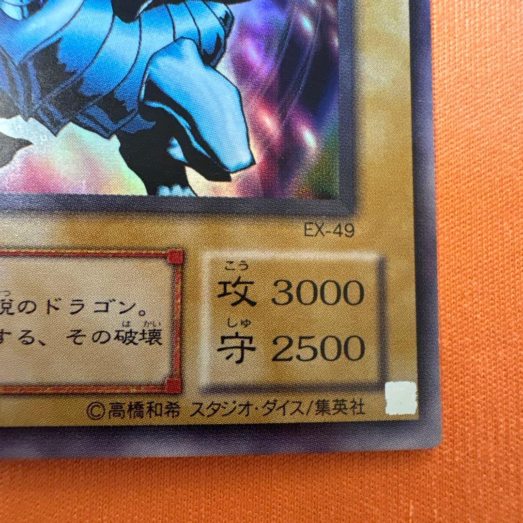 2期 青眼の白龍 EX ウルトラレア - メルカリ