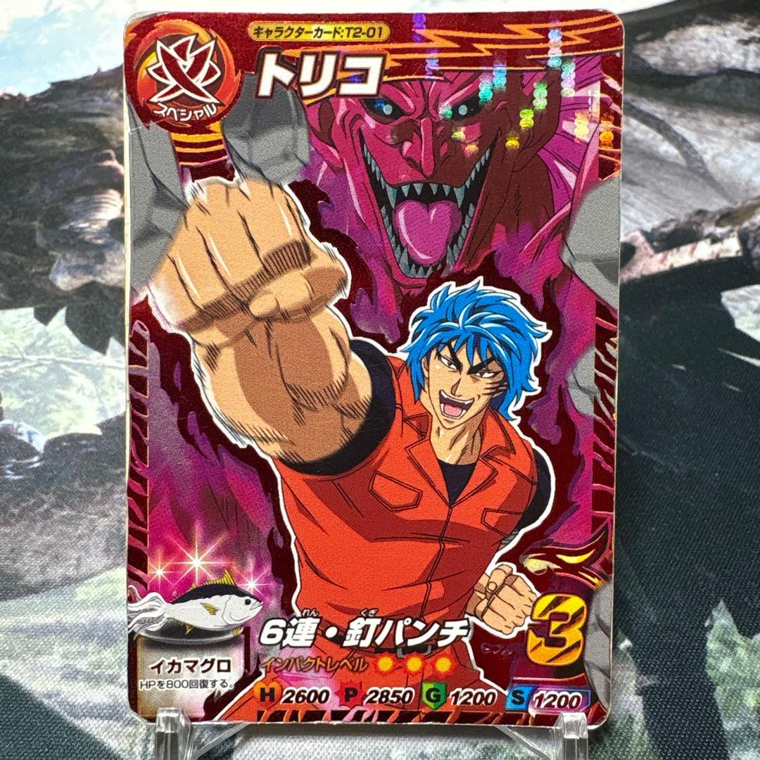 トリコ イタダキマスター 星3 まとめ売り - メルカリ