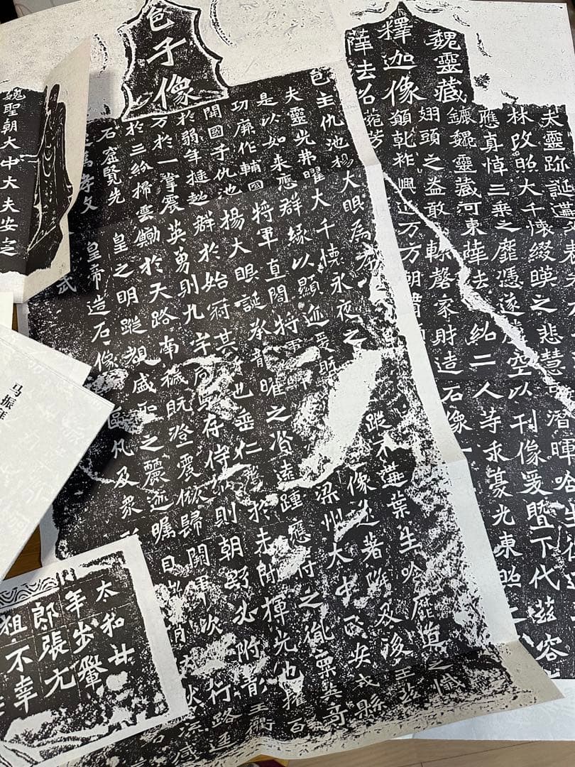 龍門二十品】 拓本 北魏 書道 篆刻 参考文献 印刷品 20枚セットの通販