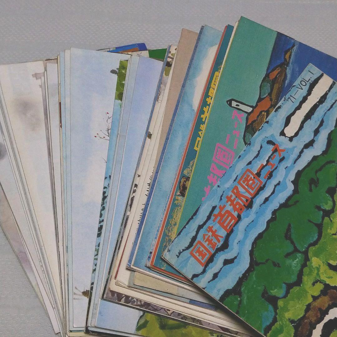 国鉄首都圏ニュース 50冊セット売り