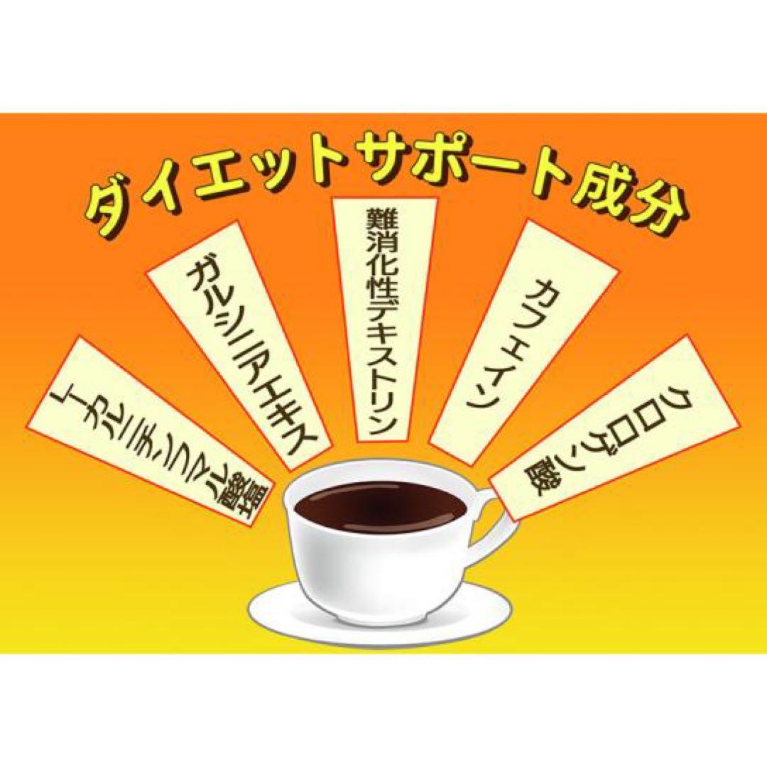 燃焼式ダイエットコーヒー 155g (5.3g×30袋)✖️3