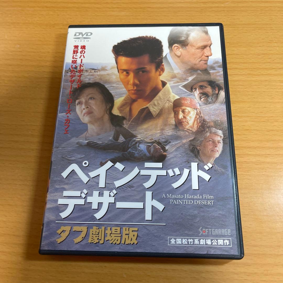 DVD ペインテッド・デザート タフ劇場版 Amazon.co.jp: ペインテッド・デザート タフ劇場版 [DVD] : 木村一八