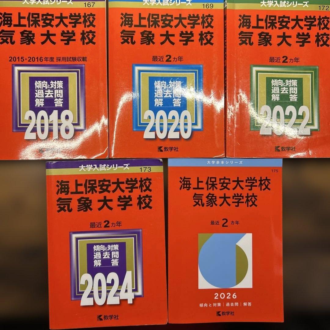 気象大学校10ヵ年 気象大学校】「出ない分野」が一目でわかる！過去10年分の出題データ＋
