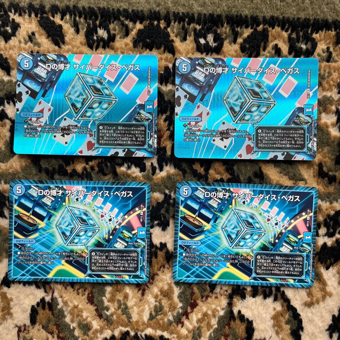 Dの博才サイバーダイスベガス - メルカリ