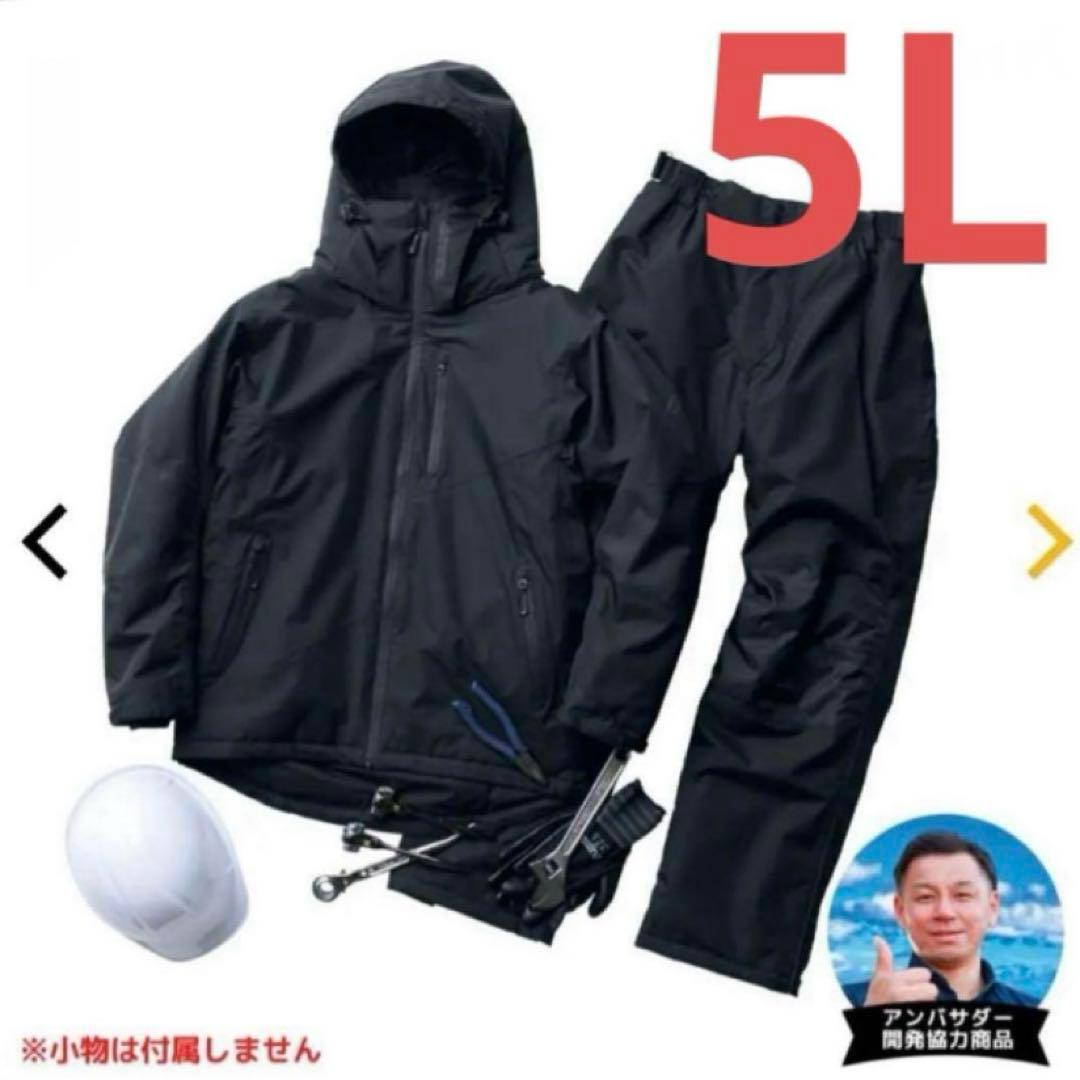 新品・タグ付き】ワークマン イージス防水防寒スーツ ブラック 5L 上下