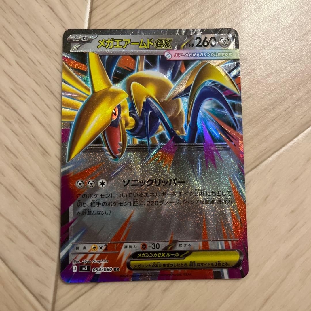 メガアームドEX ダブルレア エラーカード - メルカリ