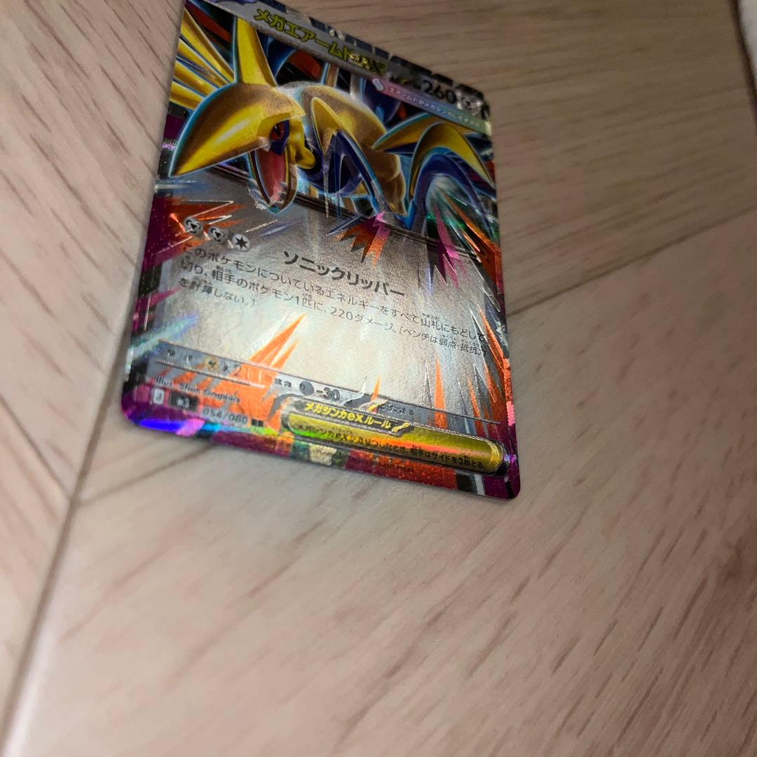 メガアームドEX ダブルレア エラーカード - メルカリ
