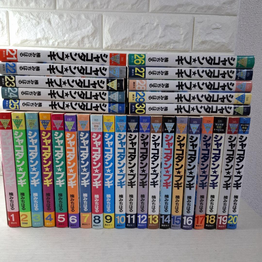 シャコタン☆ブギ　1～30 トシ坊のセドリック - AOSHIMA SCALE MODEL LINEUP