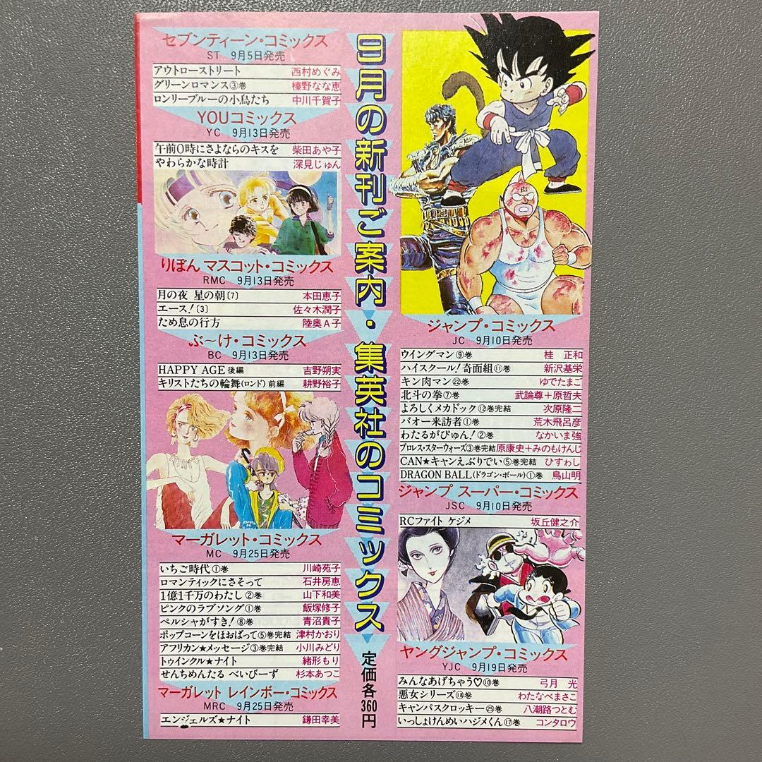 COMICS NEWS Vol.48 新刊案内