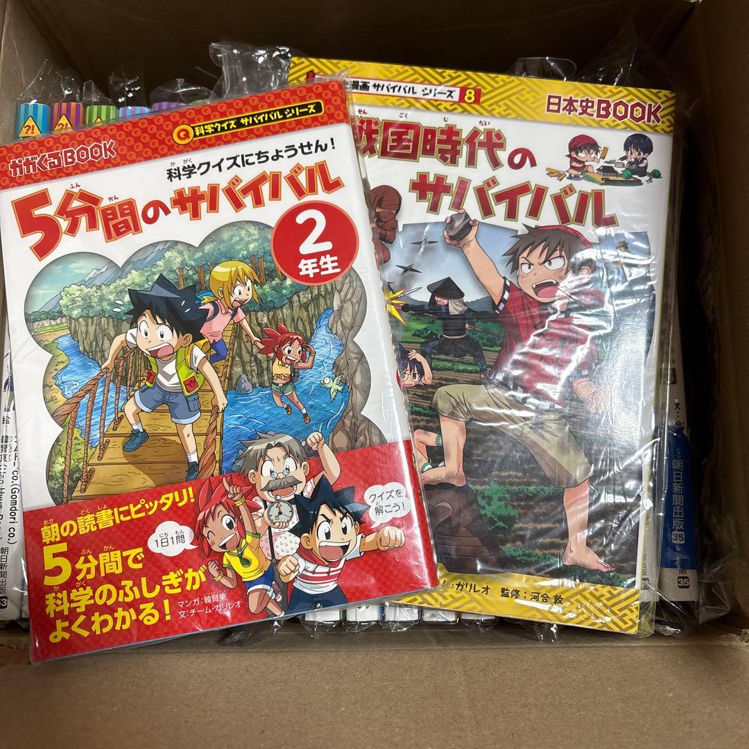科学漫画サバイバル18冊、歴史漫画サバイバル1冊、5分間サバイバル1冊