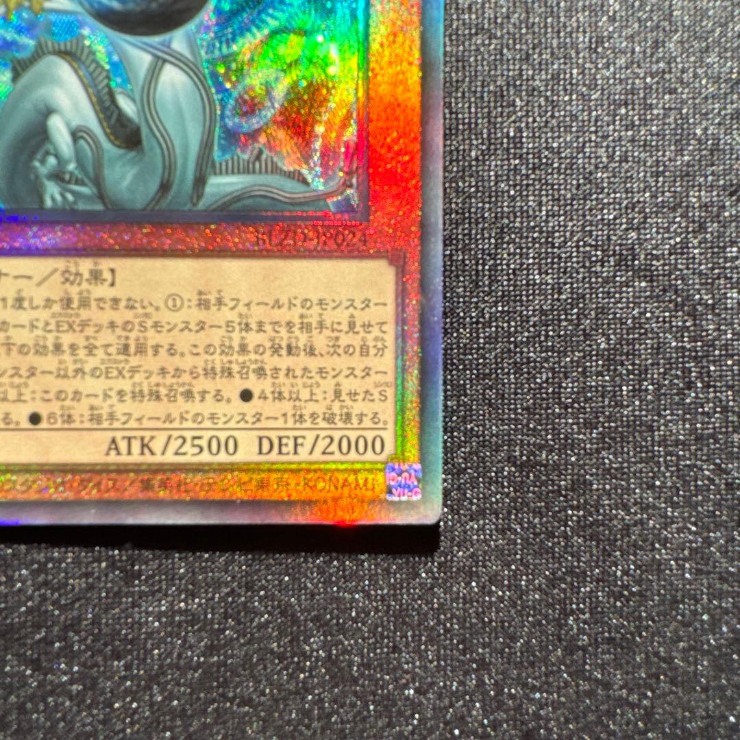 遊戯王 調和ノ天救竜 レリーフ1枚 - メルカリ