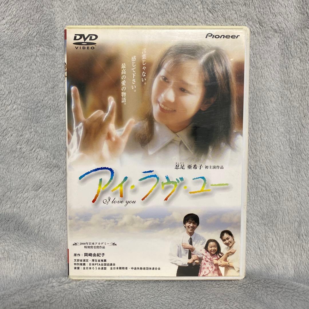 アイ・ラヴ・ユー('99こぶしプロダクション) - メルカリ