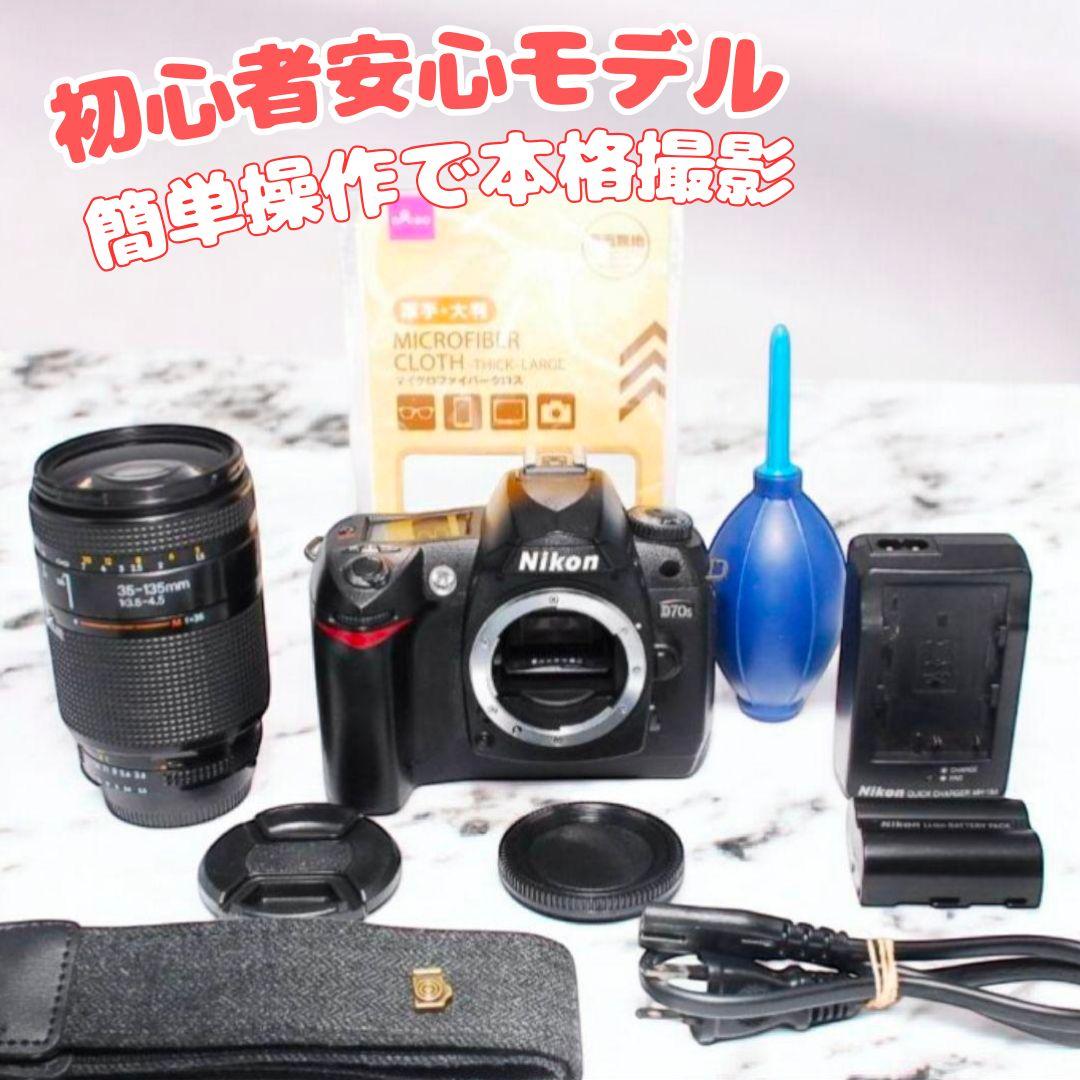 ♥動きに強い本格一眼♥Nikon D70s♥ AF対応 簡単操作 初心者おすすめ Nikon D70s・ストレスなく使える低画素CCD搭載機・600万画素の魅力