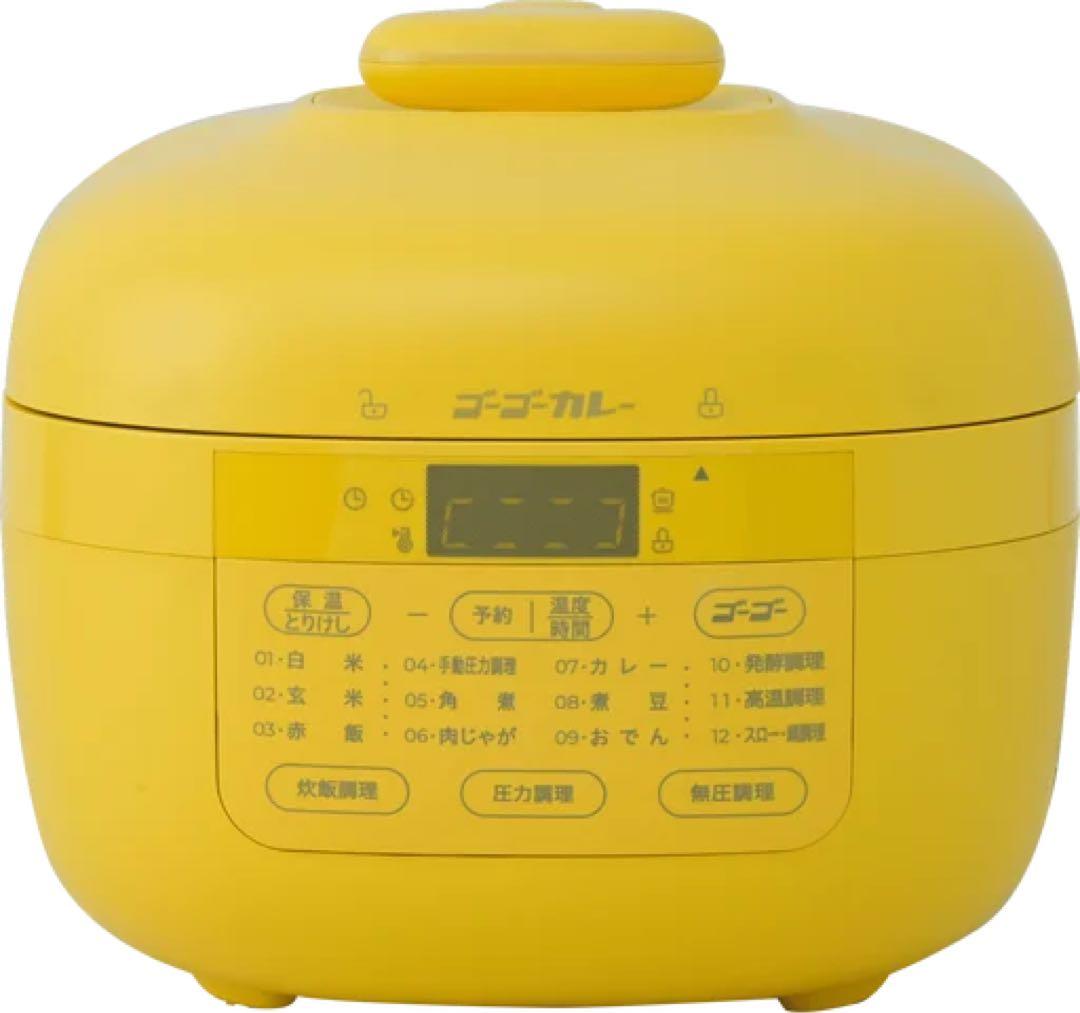 新品 ゴーゴーカレー x 山善 電気圧力鍋 GPCB-M220 - メルカリ