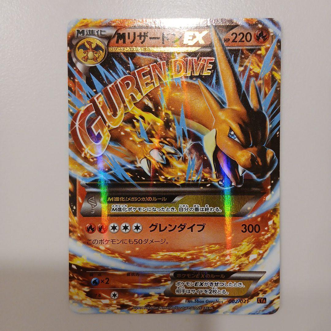 ナツメのゲンガー メガリザードン ジガルデex sr ナツメのゲンガー